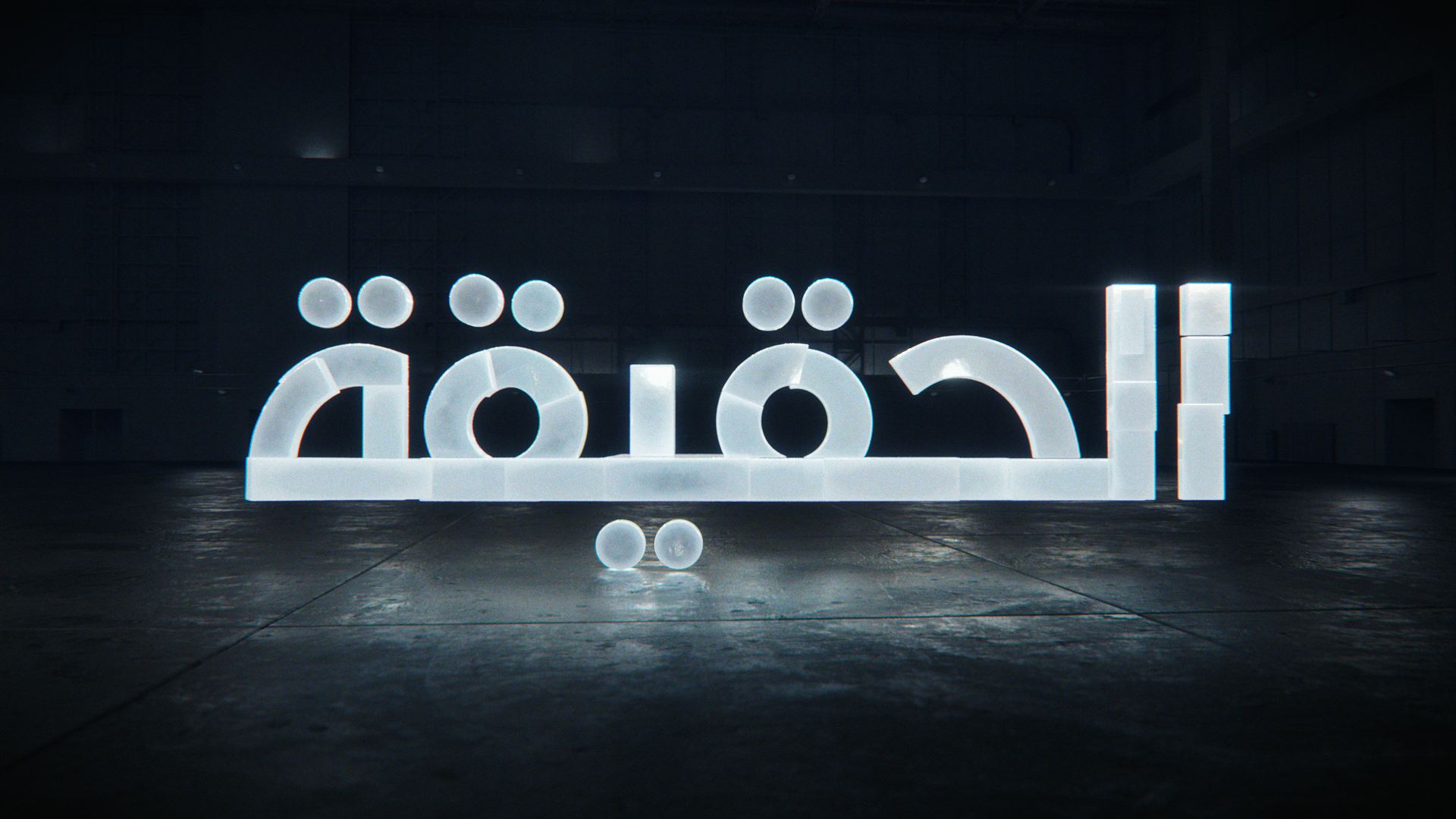 Alhurra_WIP_audio_v027_220623_25fps-028.mov_snapshot_00.56.309