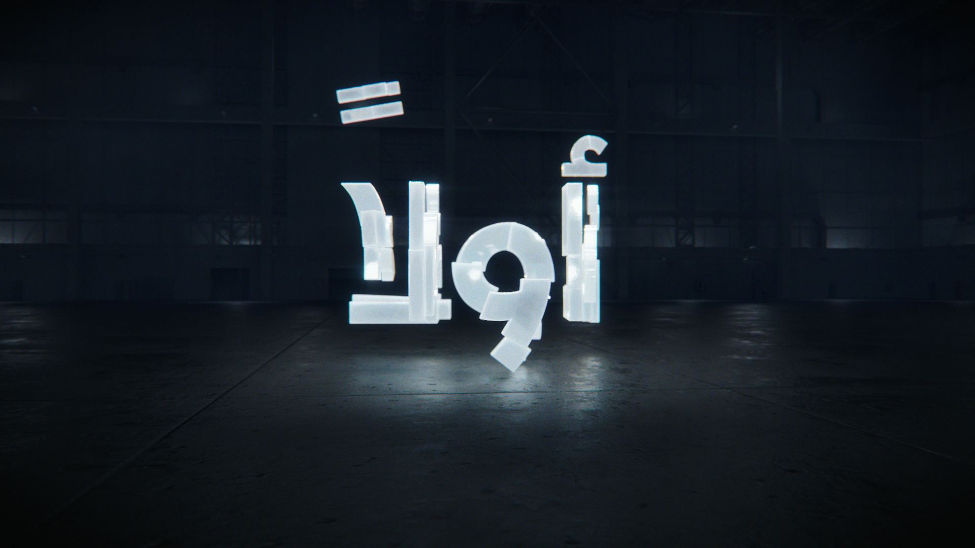 Alhurra_WIP_audio_v027_220623_25fps-028.mov_snapshot_01.01.021